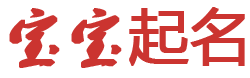 昌邑区新闻网起名网